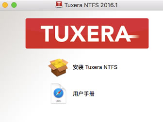 Tuxera NTFS for mac可以读写兼容NTFS格式驱动器
