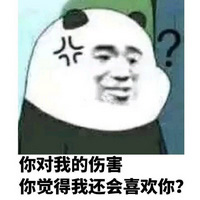 暴走斗图熊猫QQ表情2