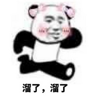 暴走斗图熊猫QQ表情3