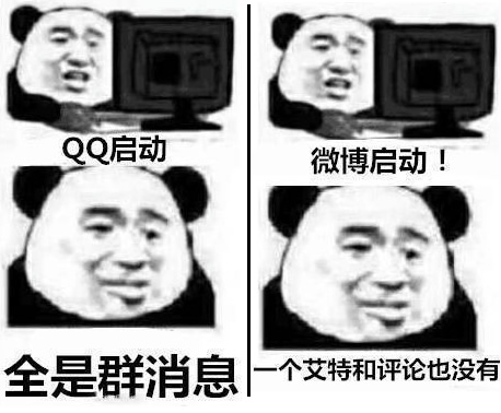 暴走斗图熊猫QQ表情9