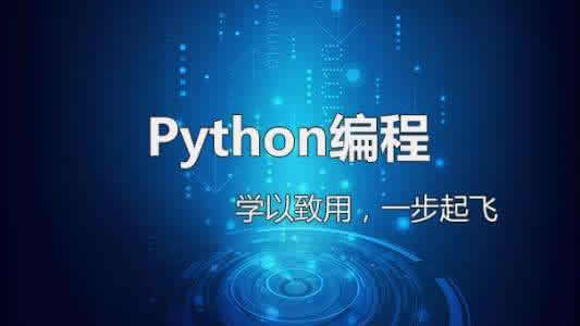 Python学习手册MP4视频